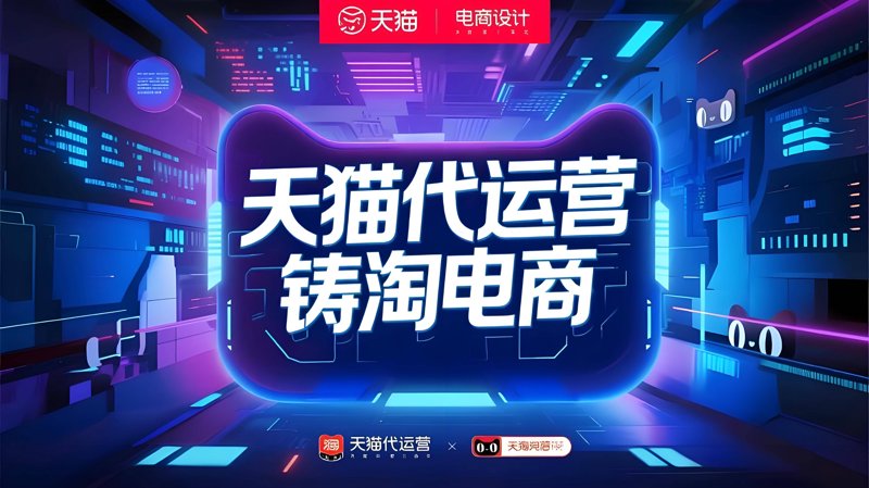 电商风云再起：网上的开店新趋势