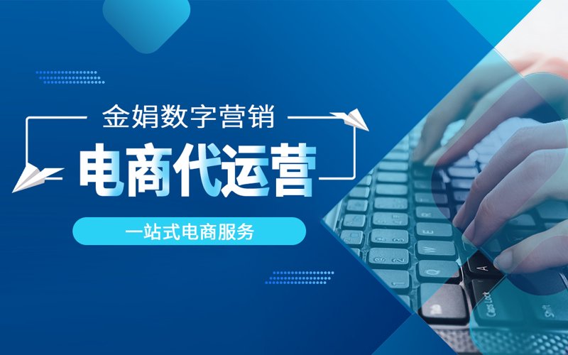 网上开店指南：轻松踏上创业之路
