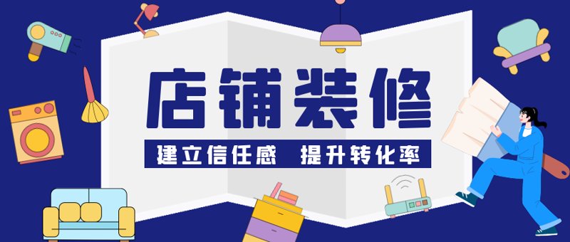 网店代运营：企业成长的加速器