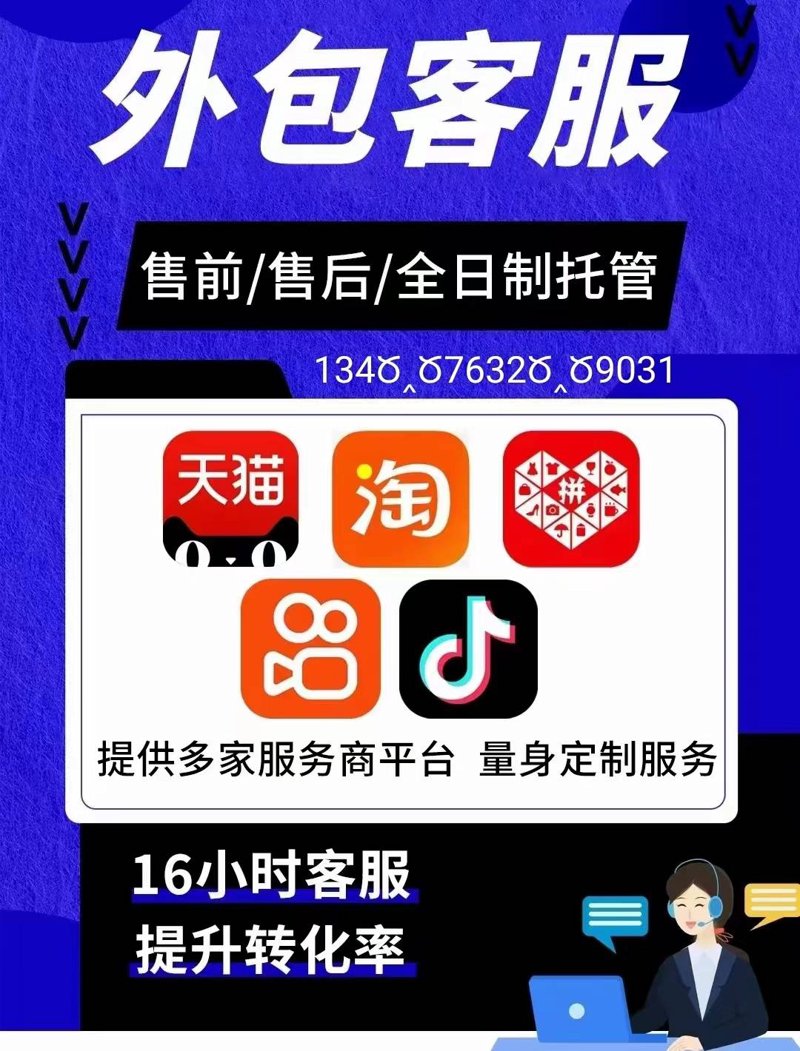 电商运营在济南：行业动态与趋势